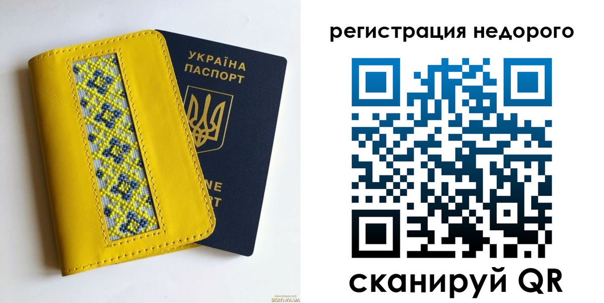 прописка ребенка в Ершове