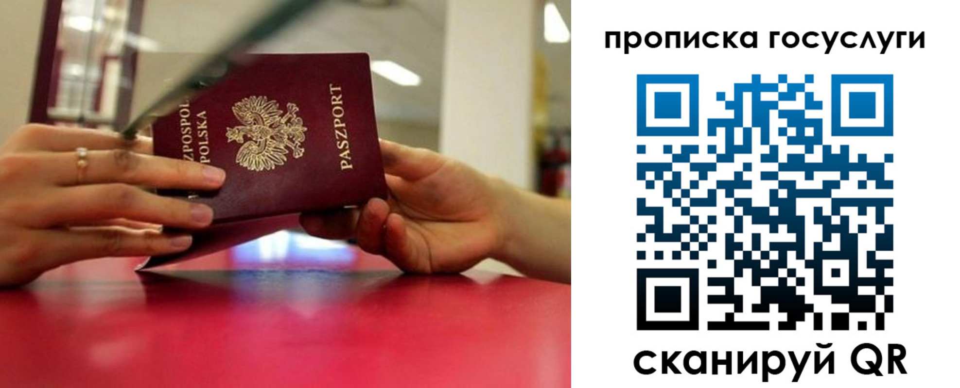 прописка для кредита в Ершове