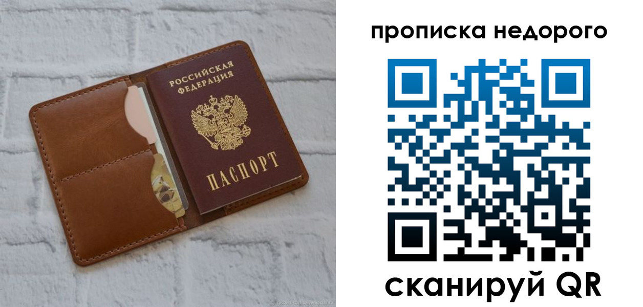 прописка для военкомата в Ершове