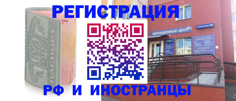 временная прописка в Ершове