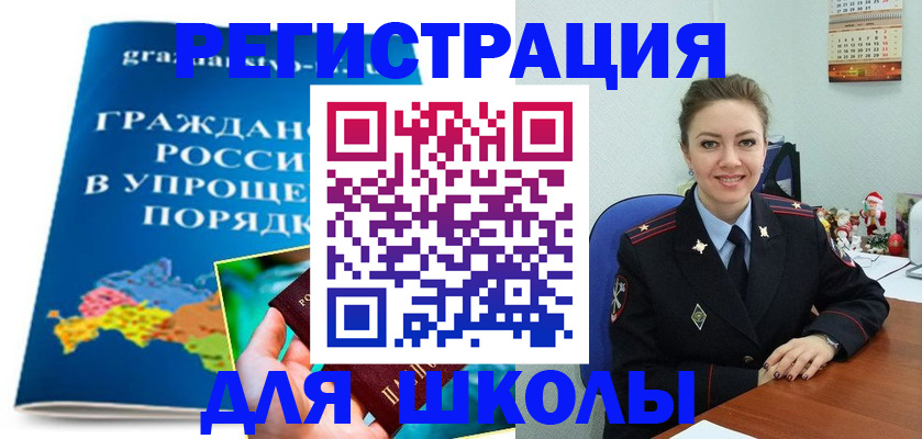 купить прописку в Ершове