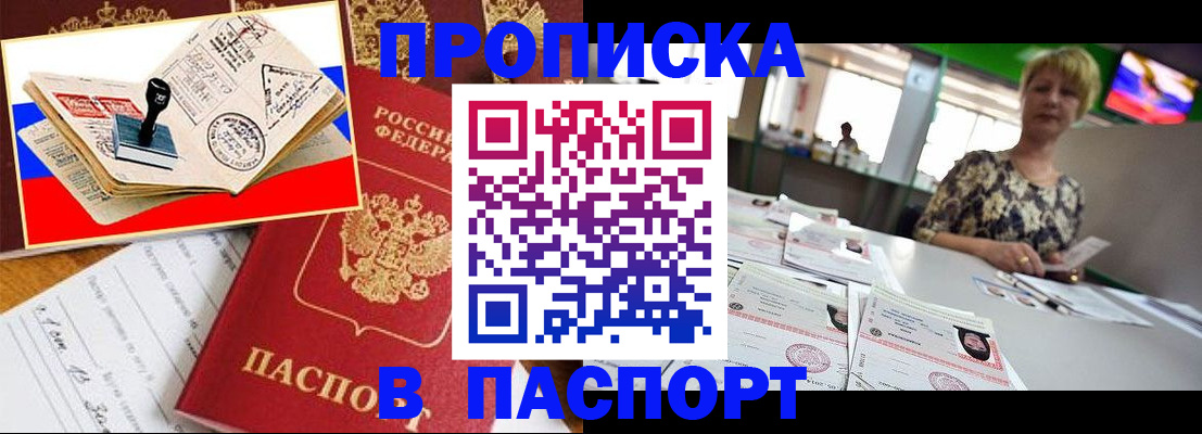 прописка иностранных граждан в Ершове