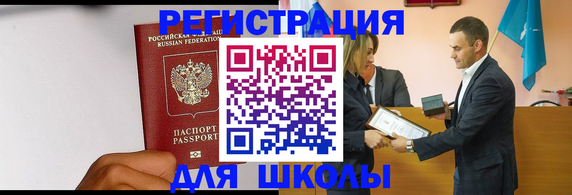 временная регистрация госуслуги в Ершове